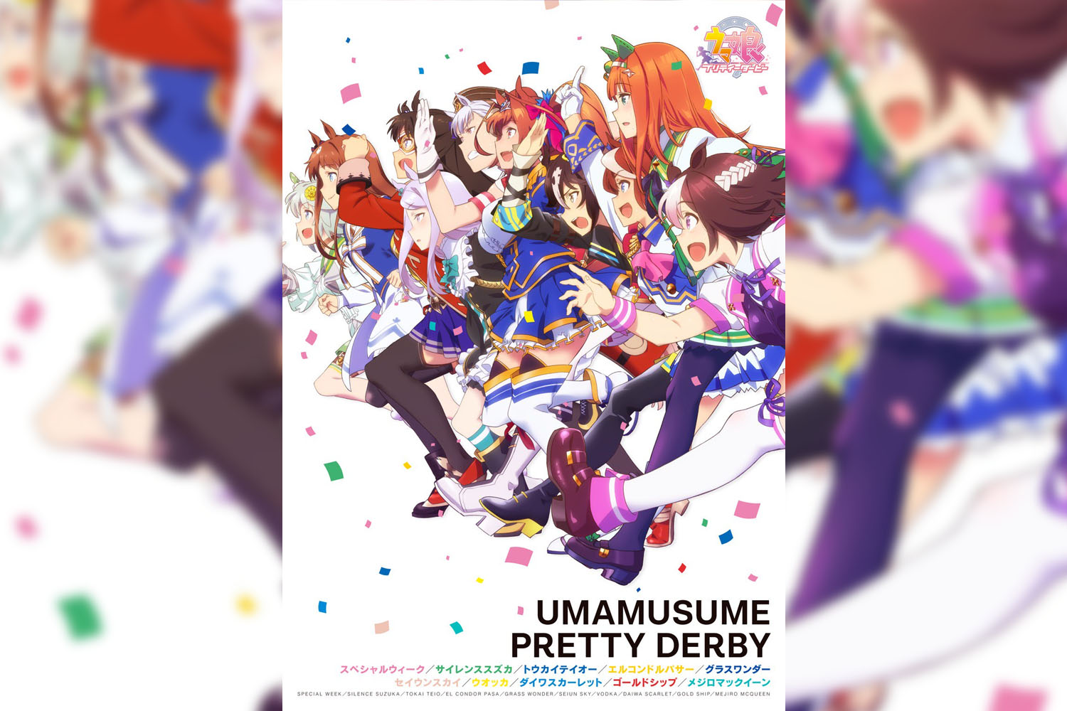 Umamusume: Pretty Derby Umamusume: Pretty Derby