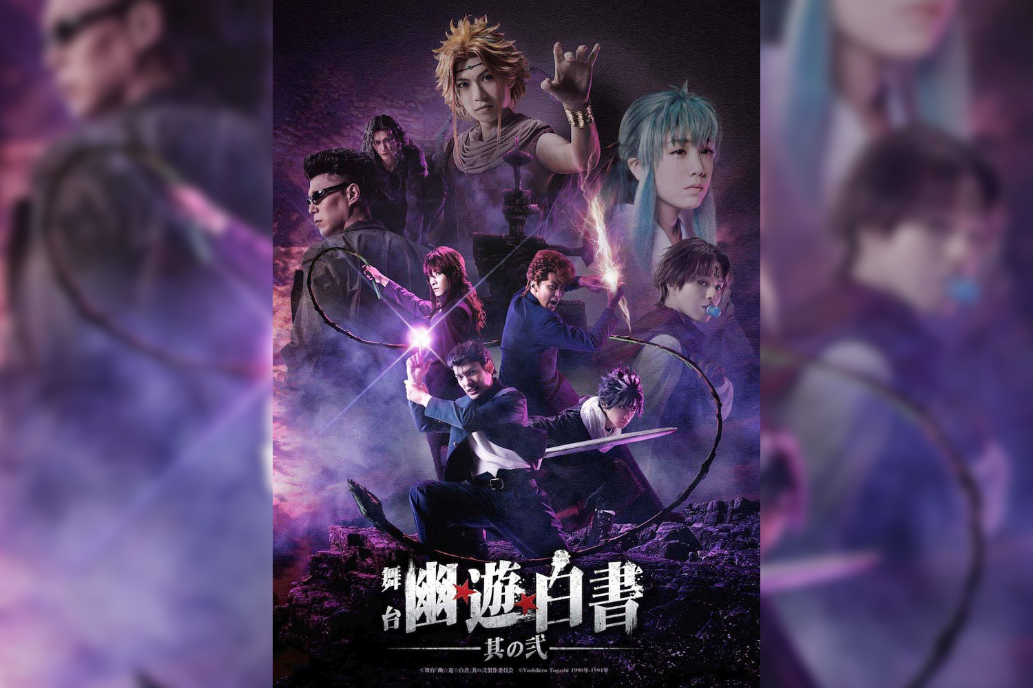Yu Yu Hakusho Yu Yu Hakusho